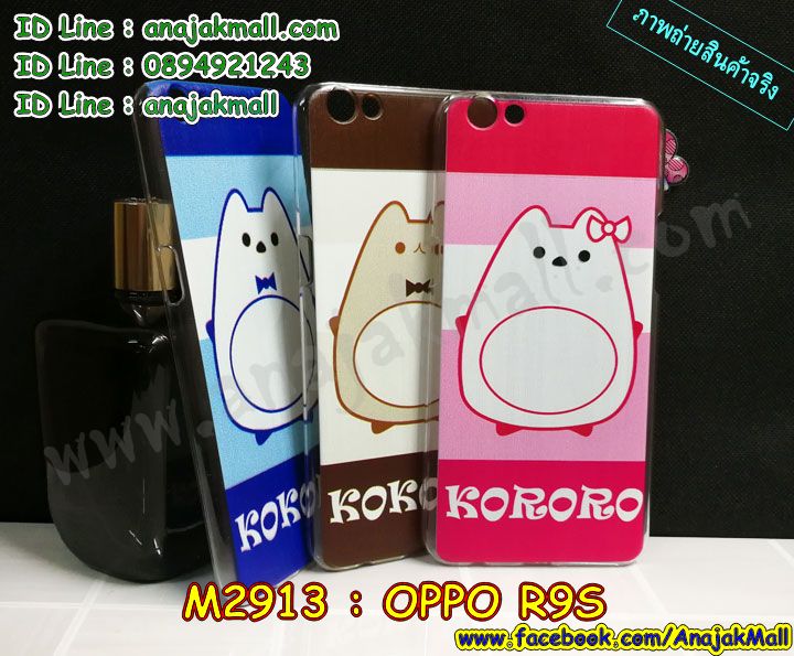 เคส OPPO R9S,รับสกรีนเคสฝาพับออปโป R9S,สกรีนเคสการ์ตูนออปโป R9S,รับพิมพ์ลายเคส OPPO R9S,เคสหนัง OPPO R9S,เคสไดอารี่ OPPO R9S,พิมพ์เคสแข็งออปโป R9S,เคสพิมพ์ลาย OPPO R9S,บัมเปอร์เคสออปโป R9S,กรอบโลหะลายการ์ตูนออปโป R9S,สั่งสกรีนเคส OPPO R9S,พิมพ์เคส OPPO R9S,เคสฝาพับ OPPO R9S,เคสโรบอท OPPO R9S,เคสซิลิโคนฟิล์มสี OPPO R9S,เคสสกรีนลาย OPPO R9S,เคสยาง OPPO R9S,เคสซิลิโคนพิมพ์ลาย OPPO R9S,สั่งทำการ์ตูนเคสออปโป R9S,สกรีนเคส 3 มิติ ออปโป R9S,เคสแข็งพิมพ์ลาย OPPO R9S,เคสยางคริสตัลติดแหวน OPPO R9S,เคสบั้มเปอร์ OPPO R9S,เคสประกอบ OPPO R9S,ซองหนัง OPPO R9S,เคสลาย 3D oppo R9S,ซองหนังออปโป R9S,เคสหนังการ์ตูนออปโป R9S,เคสอลูมิเนียมออปโป R9S,เคสกันกระแทก OPPO R9S,เคสสะพายออปโป R9S,เคสกระจกออปโป R9S,เคสหนังฝาพับ oppo R9S,เคสนิ่มสกรีนลาย OPPO R9S,เคสแข็ง 3 มิติ oppo R9S,กรอบ oppo R9S,ซองหนังลายการ์ตูน OPPO R9S,เคสปั้มเปอร์ OPPO R9S,เคสประกบ OPPO R9S,กรอบคริสตัลยาง OPPO R9S,เคสสกรีน 3 มิติ oppo R9S,เคสลาย 3D oppo R9S,ฝาพับกระจกเงาออปโป R9S,เคสประกบปั้มเปอร์ OPPO R9S,กรอบบัมเปอร์เคสออปโป R9S,เคส 2 ชั้น กันกระแทก OPPO R9S,ฝาหลังสกรีนออปโป R9S,เคสโรบอทกันกระแทก OPPO R9S,กรอบมิเนียมสกรีน OPPO R9S,บัมเปอร์อลูมิเนียมออปโป R9S,เคสกรอบบัมเปอร์ออปโป R9S,กรอบหนังโชว์เบอร์ OPPO R9S,เคสบัมเปอร์สกรีนลาย OPPO R9S,เคสแต่งเพชรคริสตัลออปโป R9S,สั่งพิมพ์เคสลายการ์ตูน OPPO R9S,เคสตัวการ์ตูน OPPO R9S,เคสฝาพับประดับ OPPO R9S,เคสหนังประดับ OPPO R9S,เคสฝาพับแต่งเพชร OPPO R9S,ฝาหลังกันกระแทกออปโป R9S,เคสโลหะขอบอลูมิเนียมออปโป R9S,เคสสายสะพาย OPPO R9S,เคสคริสตัล OPPO R9S,เคสแต่งเพชร OPPO R9S,เคสแต่งคริสตัล OPPO R9S,เคสแข็งแต่งเพชร OPPO R9S,เคสขวดน้ำหอม OPPO R9S,พิมพ์แข็งการ์ตูนออปโป R9S,กรอบโลหะ OPPO R9S,เคสขอบอลูมิเนียม OPPO R9S,เคสหูกระต่าย OPPO R9S,เคสห้อยคอ OPPO R9S